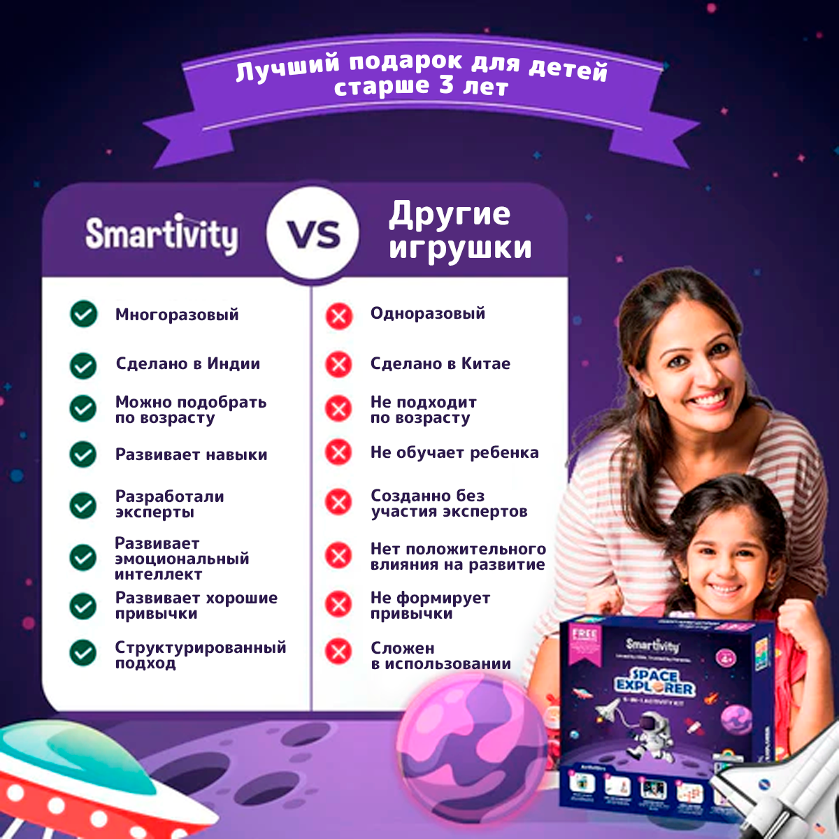 Исследователь космоса | 4-6 лет